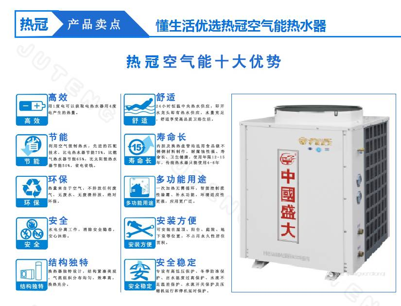 熱泵熱水器的性能特點