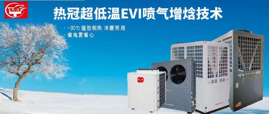 湖北花卉大棚用熱冠空氣能熱泵恒溫 更安全 更省心 更節(jié)能